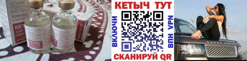 КЕТАМИН VHQ  Саянск 