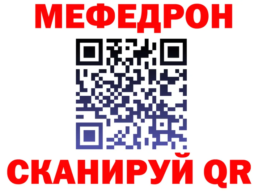 МЕФ кристаллы ссылки это omg Саянск
